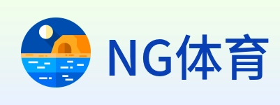 NG体育 logo